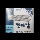 화신철물 - 익산시 선화로31길 53 | 화신철물