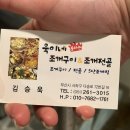 욱이네초장 이미지