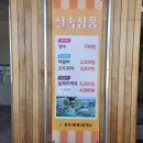 성주(창원)휴게소한식 이미지