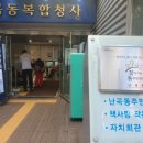 난곡동주민센터 이미지