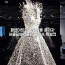 도계민화박물관(휴관) | 패션 전시 금기숙 기증특별전 서울공예박물관 패션아트 한복 전시회