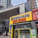 봉담중흥코너공인중개사사무소 | [거래완료]봉담2지구중흥에듀시티아파트 24평 매매