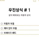 우진상사 이미지