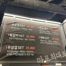 [검단사거리역 맛집] 고기 맛집, ‘일품마포 최대포’ 솔직 후기!
