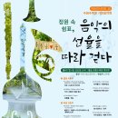 영흥가든