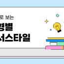 MBTI로 만나는 그림책테라피 이미지