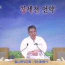 더 초즌(The Chosen) 선택받은 자들 (롬 8장 29-39절) 20260802 이미지