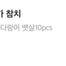 술먹는참치라이더