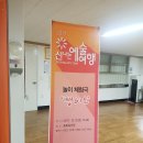 ＜2017 신나는 예술여행 놀이체험극 " 뻥이요 " 충북육아원＞ - 2017.12.09 이미지