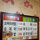 내고향국밥 이미지