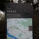 서울둘레길(:고덕역2번출구~강동그린웨이(스템프)~길동자연생태공원~일자산가족캠핑장~명일근린공원~일자산공원~방이동생태보전지역 이미지
