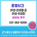 용인동물약국 이미지