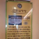 신촌설렁탕 강남구청역점 이미지