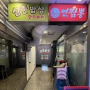 삼촌밥상 이미지