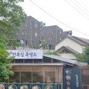 [경기광주맛집] 천복집 신현점 맛난 흑염소로 몸보신 제대로 했습니당🥰🍀
