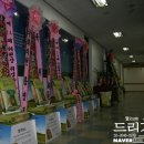 근로복지공단 노동조합위원장 이취임식 축하 드리미 쌀오브제 쌀화환 이미지
