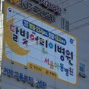 거제아동 소아청소년과의원 이미지