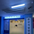 금산보건지압안마원
