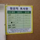 춤추는찹쌀도넛