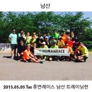 [2015.05.05] 남산TR - 남산의 5월은 푸르구나 - 윤수좋은날 ⑥