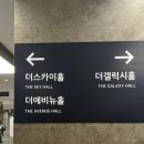 [부산 W웨딩 W스퀘어웨딩홀] 리뉴얼 후 더갤럭시홀 투어 및 계약 후기
