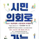 경희사이버대학교 호남학생회 11월 특강에 초대합니다. 이미지