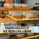 효자제일약국 | 한 달 먹어보고 느꼈다 코스트코 영양제 이건 진짜 가성비 갑 TOP7