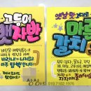 대한건어물