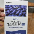 아스트릭스 | 하스카프베리 원액 찾다가 반가웠던 버프스 하스카프베리 착즙 후기