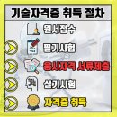 전기(산업)기사 실기과정 이미지