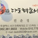다도해물나라 네이버블로그