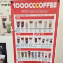 천씨씨커피 구미신평점 | 구미 신평동 가성비 좋은 천씨씨 카페 1000cc 500cc 비교 후기