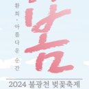 불광천4 이미지