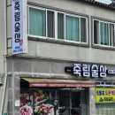 차동국밥