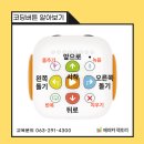 테일봇 언플러그드 코딩 이미지