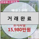 백운힐스테이트공인중개사사무소 이미지