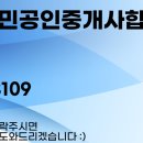 토평원주민공인중개사합동사무소 이미지