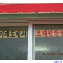 장목보영반점