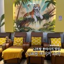 하루온도 2호점 | 베트남 나트랑 타이거 스파 2호점 후기 타이거오일 풋 마사지 추천