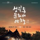 성북동아름다운사람들협동조합 아시아경제