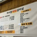 하서방숯불갈비살