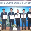 [울산광역매일]재해ㆍ긴급상황 시…전력 기관 `복구 체인` 이미지