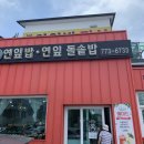 묘각사 - 1756 | 6월 1박2일 양평 묘각사 촌캉스 후기 - 계곡, 바베큐, 백숙