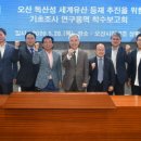 세계문화유산연구재단