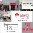 치악봉