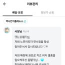 노모어피자 연수점 네이버블로그