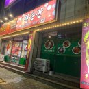 행운관 - 북구 화암1길 38 | [울산/동구] 찐동네맛집 중국집 '행운관' 내돈내산 내맘대로 리뷰