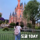 도쿄 2박3일 여행 1DAYㅣ디즈니랜드 이치란라멘