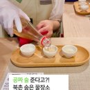 '무료라고?' 안국역 놀거리 전통주갤러리 무료 시음회 후기 예약 꿀팁