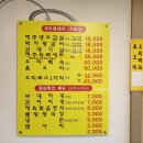 조코제주똥돼지 | [강서구 방화역 맛집]방화동 두툼한 고깃집 &#34;조코제주똥돼지&#34;